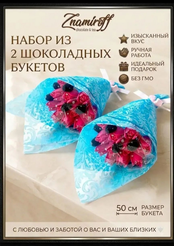  Букеты из фигурного шоколада и мармелада "Тюльпаны розовые"(коробка два букета по 350г по 11 тюльпанов)   в Смоленске