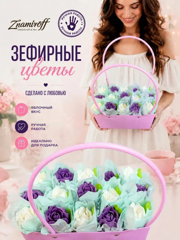   Сумка-корзинка с зефирными цветами 280г, Размер XL бело-сиреневые бутоны в Смоленске