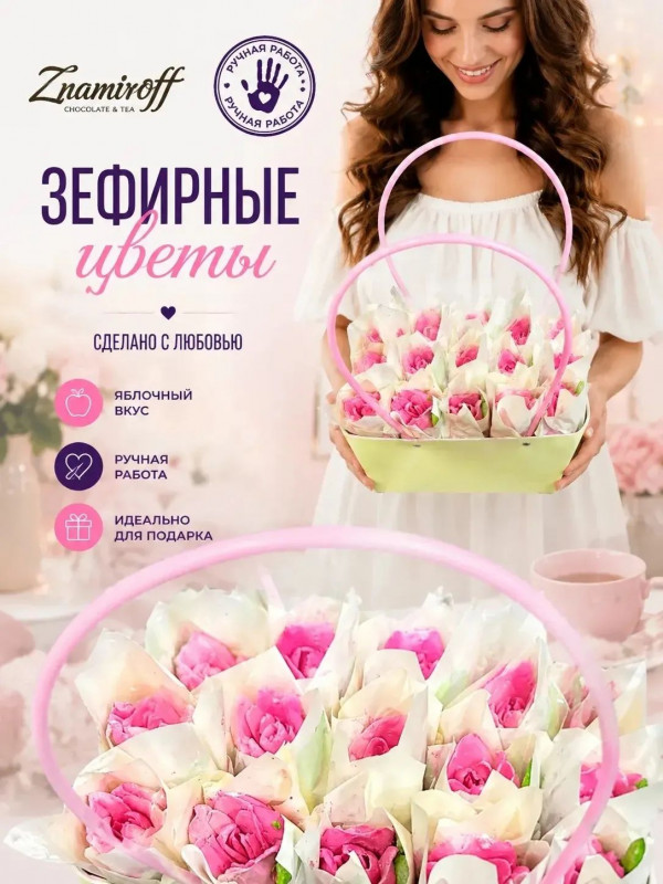 №1   Сумка-корзинка с зефирными цветами 280г, Размер XL розовые бутоны  в Смоленске