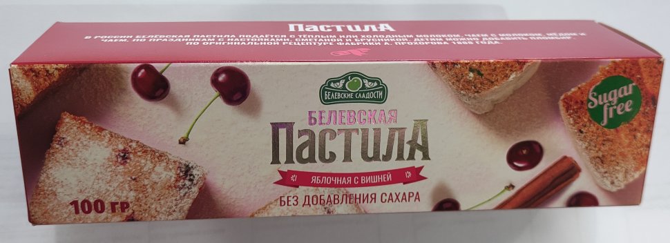  Пастила 100г с вишней белевская диетическая НОВЫЙ ФОРМАТ(2шт по 50г)   в Смоленске