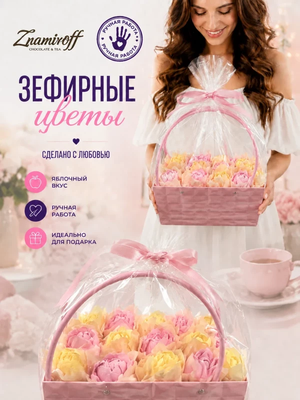 №1   Сумка-корзинка с зефирными цветами 280г, Размер XL жёлто-розовые бутоны в Смоленске