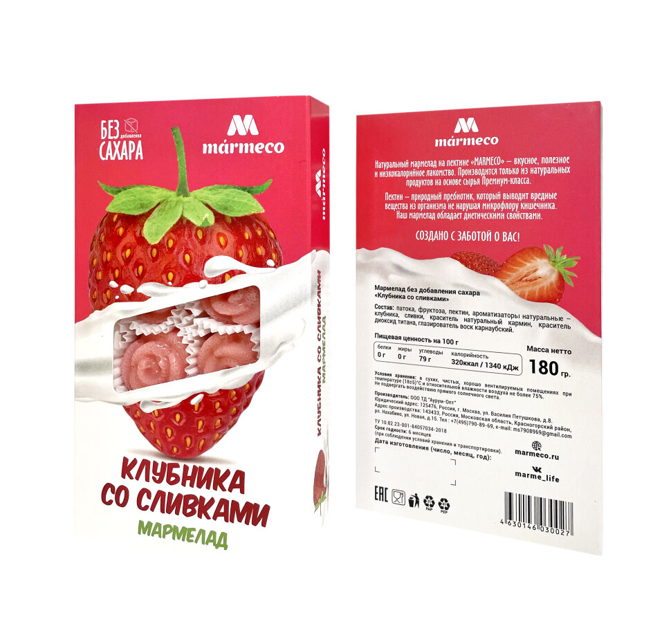  Мармелад без сахара  "Клубника со сливками" 180г  в Смоленске