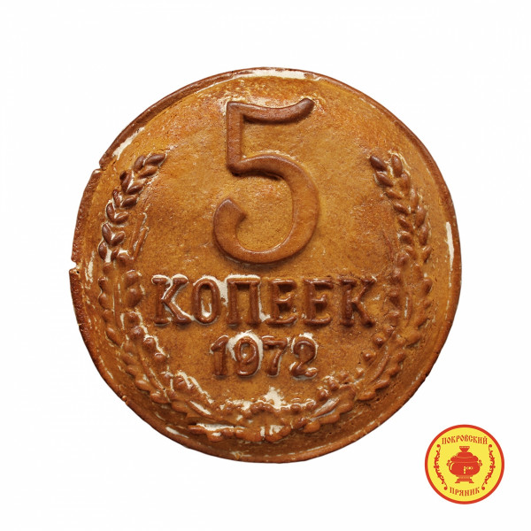 №3 Пряник печатный  5 копеек, (начинка яблочное повидло), 500г  в Смоленске