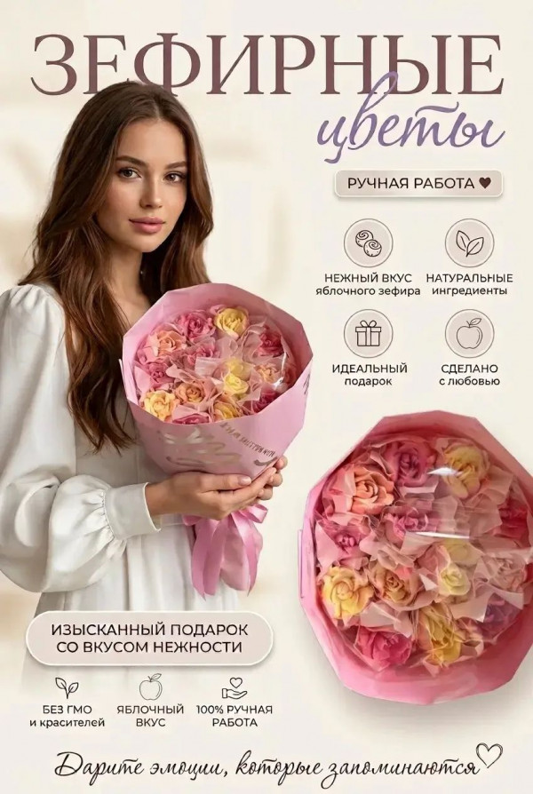 №1 Букет Зефирный Размер М жёлто-розовый,150г в Смоленске