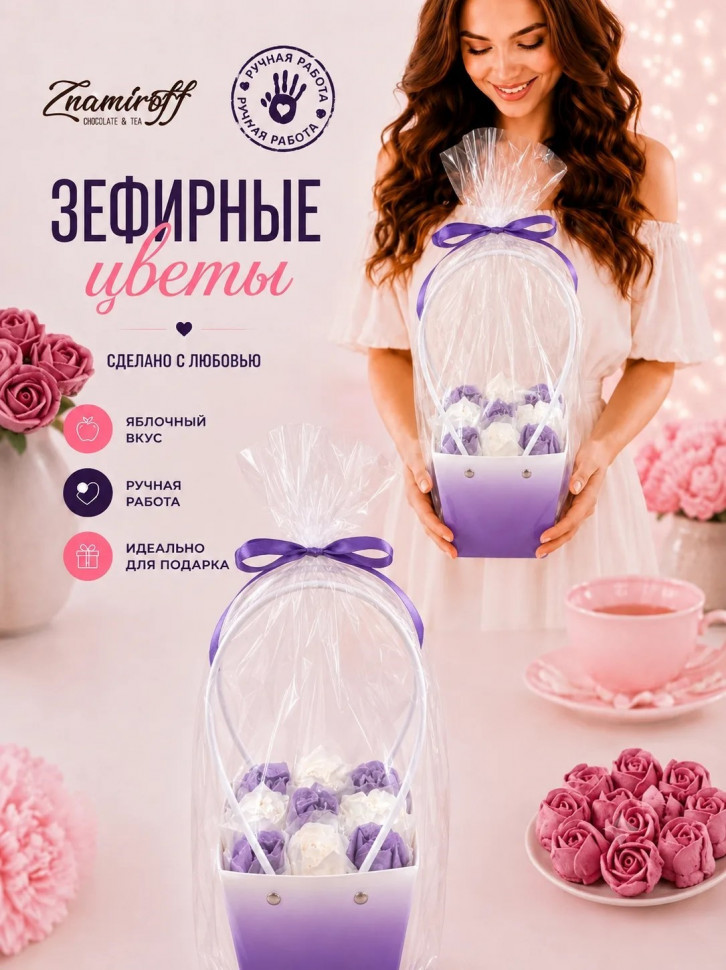    Сумка-корзинка с зефирными цветами 150г, Размер М бело-сиреневые бутоны   в Смоленске